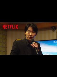 [x]X JAPAN「紅」を歌うも途中で曲を消されるヤクザの男🎤 | カラオケ行こ! | Netflix Japan - YouTube