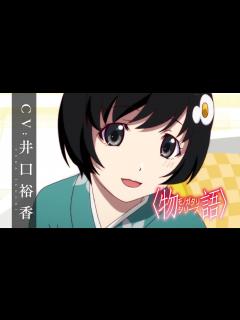 [x]物語〉シリーズ】阿良々木月火｜CV.井口裕香[キャラクターPV] - YouTube
