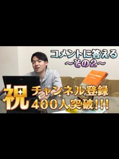[x]【オフショット】クイズ王・伊沢拓司コメントを読む2【登録者400人！】 - YouTube