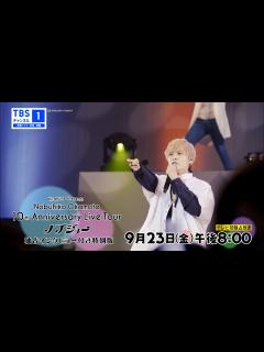 [x]10周年記念ライブを独占インタビュー付きでテレビ初放送！ - YouTube