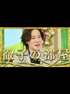 [x]徹子の部屋【7月5日放送/山内惠介】 - YouTube