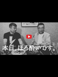 [x]【松井一郎と橋下徹】ゆるいトークをお届けします【出演してほしい人は さん】 - YouTube