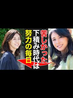[x]「松嶋菜々子の驚愕！知られざる7つの秘密とは？演技から趣味、家族愛まで暴露 - YouTube