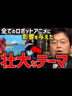 [x]【君ならどうする？】ガンダムだけでなく、マーベルシリーズも影響下にあるあの作品【ナウシカ/ガンダム/永井豪/マジンガーZ/永井豪/ロボット ...