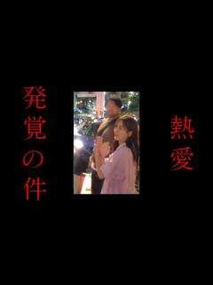 [x]熱愛発覚の件 - YouTube