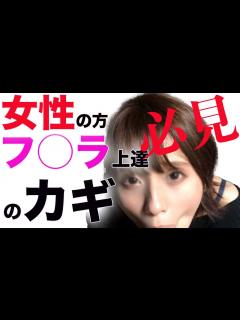 [x]フ ラチオ上手くなりたいなら から学びましょう。フェラ上手になりたい女性必見です！ - YouTube