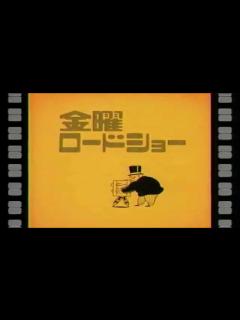 [x]金曜ロードショーオープニング （低画質Ver） - YouTube