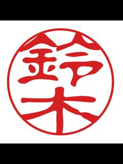 [x]鈴木亜美のアミーゴな炎上人生...滝沢秀明を利用した売名行為から始まり、現在はセレブアピールで荒稼ぎ... - YouTube