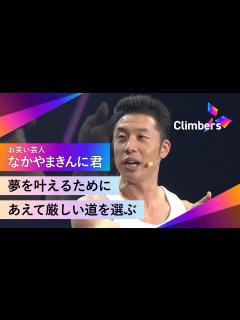 [x]【なかやまきんに君】独立した理由。そしてこれからチャレンジしたいこと。 - YouTube