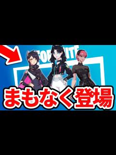 [x]可愛すぎるアニメスキンがリークされた...【フォートナイト/Fortnite】 - YouTube