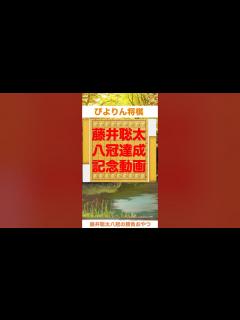 [x]藤井聡太八冠の勝負おやつ「ぴよりん」で将棋してみた #藤井聡太 #ぴよりん #将棋 #将棋めし #shorts - YouTube