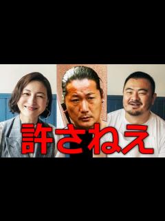 [x]広末涼子と鳥羽周作の開き直りにキャンドルジュンの復讐が始まる - YouTube