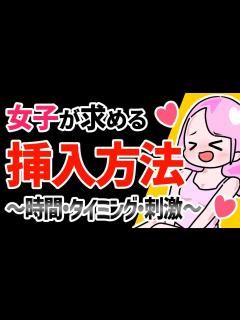 [x]女性との正しい性行為する方法10選 - YouTube