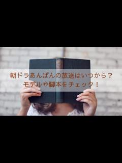[x]朝ドラ主題歌一覧 - 朝ドラ見逃しサロン