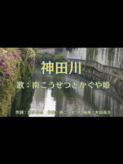 [x]神田川 南こうせつとかぐや姫 - YouTube