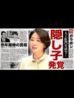 [x]中井美穂の隠し子が発覚...人工肛門生活を強いられたにも関わらず子供を授かった裏側に驚きを隠せない...！古田敦也との熟年離婚の真相...不倫 ...