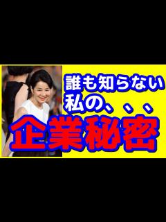 [x]吉永小百合 触れてはならない「あの話」とは！？ - YouTube