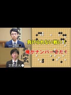 [x]一力遼天元VS芝野虎丸王座 棋聖戦挑戦者決定戦第1局 - YouTube
