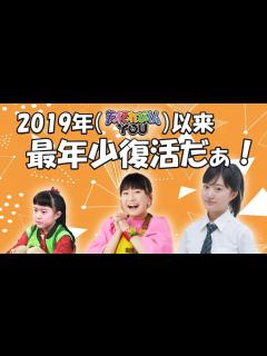 [x]『天才てれびくん』元てれび戦士・筧礼さんが太田プロ所属を発表！今後の活動内容や今の心境を詳しくご紹介します！ - YouTube