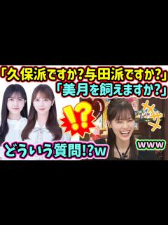 [x]山下美月、視聴者のとんでもないコメントに答えるシーンまとめ【文字起こし】乃木坂46 - YouTube