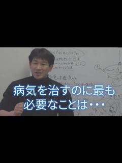 [x]病気を治すのに最も必要なのは〇〇！心と身体と言語の関係性 - YouTube