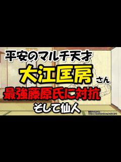 [x]平安時代⑤～荘園公領制【大学受験攻略