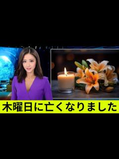 [x]誰もが彼を知っていた。 有名な日本の俳優が81歳で死去 - YouTube