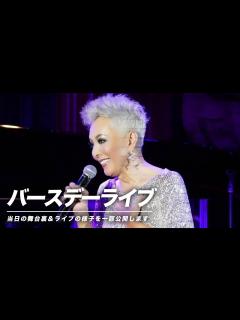 [x]【71歳のバースデーライブ】丸の内コットンクラブで歌いました！その様子を一部公開します♪【ピーター/池畑慎之介】 - YouTube