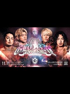 [x]【第2試合まで配信】11.11 NOAH×DRAGONGATE後楽園はユニバース独占生配信！メインは両団体のシングル王者が初タッグ結成！清宮 ...