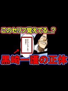 [x]黒崎一護のヤバすぎる正体を考察【ブリーチ解説