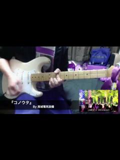 [x]『コノウタ』ももいろクローバーZ 【弾いてみた】 - YouTube