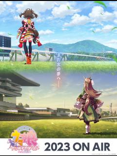 [x]「ウマ娘 プリティーダービ―」のTVアニメシリーズ第3期『ウマ娘 プリティーダービ― Season 3』が2023年放送決定！ | 株式会社 ...