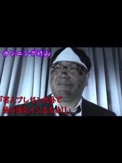 [x]③カンニング竹山 「芸人プレゼン大会で昔の浮気イジるなよ！！」 3/8 - YouTube