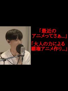 [x]最近のアニメ業界について視聴者と語る - YouTube