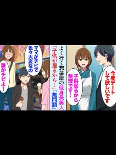 [x]28歳独身の俺、弁当屋の低身長美人店員に恋をしてる「シングルマザーなんです」女の子「ママがチビすぎて困ってるんです。お父さんになって ...