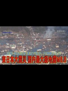 [x]東日本大震災 宮城・気仙沼市 津波で冠水、大規模な火災 - YouTube