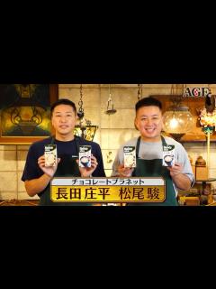 [x]チョコレートプラネットが紹介！「ブレンディ®」スティック - YouTube
