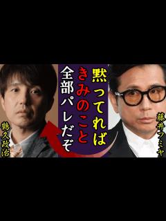 [x]藤井フミヤが解散理由をついに暴露した...鶴久政治に語った内容に驚きを隠せない…藤井が暴露した鶴久の”裏”に一同驚愕… - YouTube
