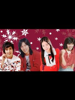 [x]麻丘めぐみ・西城秀樹・野口五郎・郷ひろみ「とても楽しみ初めてのクリスマス」 - YouTube