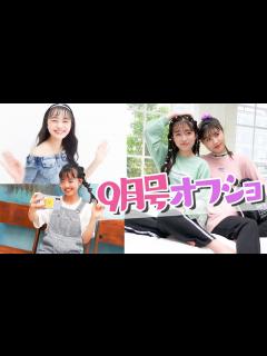 [x]これが本当に本当の撮影裏側！ニコラ9月号オフショット集！ - YouTube