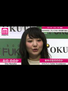 [x]おのののか、可愛すぎる“舌ペロ”披露 - YouTube
