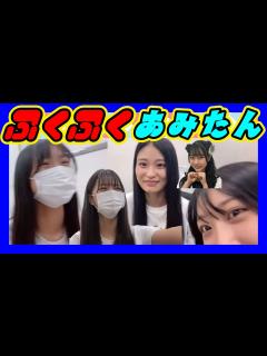 [x]みおちが言う『あみたん』は8期の『福野杏実』のことです。9期の『宮本杏海』じゃない。 2023年09月13日 【坂本理紗/桜田彩叶/松野美桜 ...