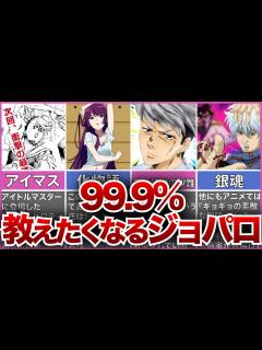 [x]ジョジョ人気の証！他のアニメのパロディ解説！【ゆっくり解説】 - YouTube