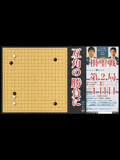 [x]一力遼棋聖VS井山裕太本因坊 十段戦準決勝 - YouTube