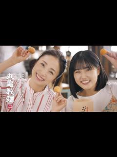 [x]原菜乃華 & 上戸彩 丸亀製麺 丸亀うどーなつ「予告」篇 TVCM - YouTube