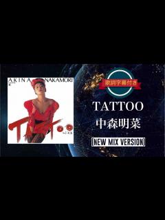 [x]TATTOO (NEW MIX VERSION)／中森明菜 (歌詞字幕付き) - YouTube