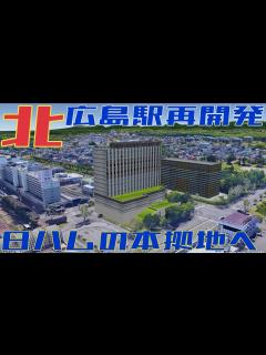 [x]【北海道日本ハムファイターズの本拠地へ】北広島市は生まれ変わる!!!地価&線路価上昇中!!! - YouTube