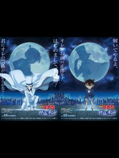 [x]TVシリーズ特別編集版『名探偵コナン vs. 怪盗キッド』2024年1月公開 貴重な新規映像も｜Real Sound｜リアルサウンド 映画部