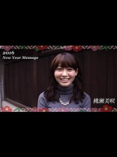 [x]桃瀬美咲2016年新年のご挨拶 - YouTube