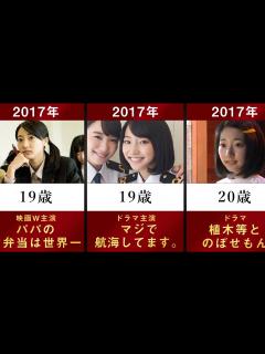 [x]【あなたがしてくれなくても】武田玲奈の主なドラマ・映画を年齢順に並べてみた【奈緒 永山瑛太 三島結衣花 育休刑事 持続可能な恋ですか 美食探偵 ...